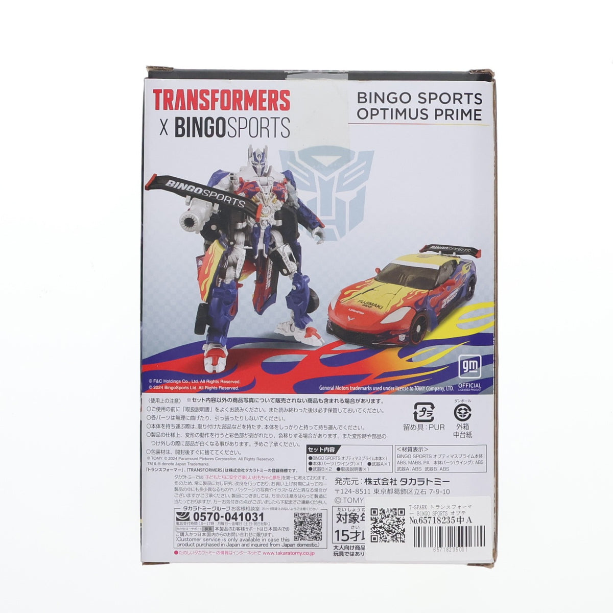 【中古即納】[TOY] T-SPARK トランスフォーマー BINGO SPORTS オプティマスプライム 完成トイ タカラトミー(20241228)