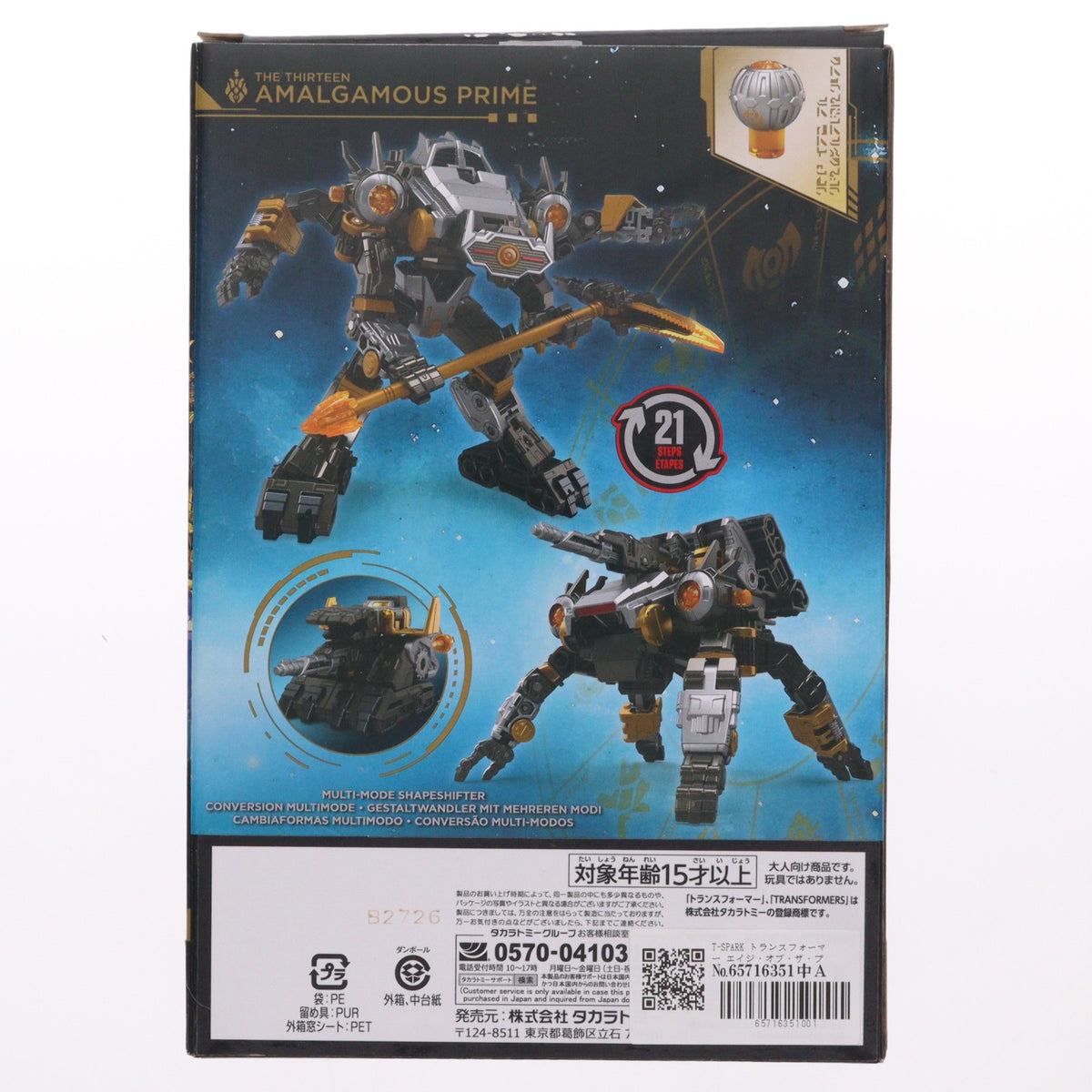 【中古即納】[TOY] T-SPARK トランスフォーマー エイジ・オブ・ザ・プライム AOTP-29 アマルガマスプライム 完成トイ タカラトミー(20260425)