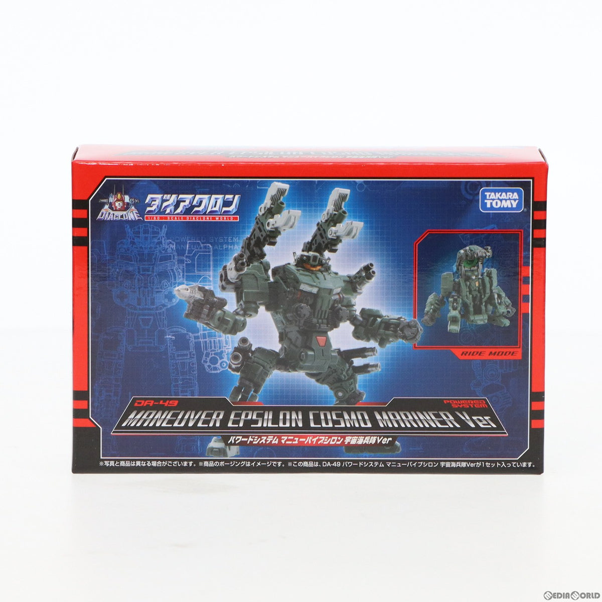 【中古即納】[TOY] タカラトミーモール限定 ダイアクロン DA-49 パワードシステム マニューバイプシロン 宇宙海兵隊Ver 完成トイ タカラトミー(20200331)