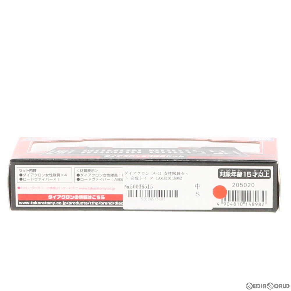 【中古即納】[TOY] ダイアクロン DA-41 女性隊員セット 完成トイ タカラトミー(20191026)