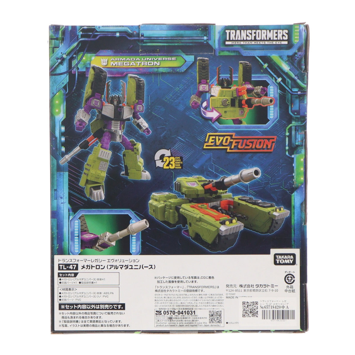 【中古即納】[TOY] トランスフォーマー レガシー TL-47 メガトロン(アルマダユニバース) 完成トイ タカラトミー(20231028)