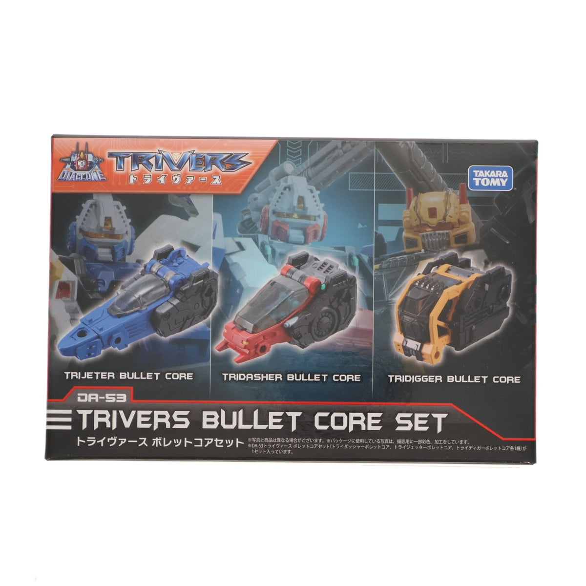【中古即納】[TOY] タカラトミーモール限定 ダイアクロン DA-53 トライヴァース ボレットコアセット 完成トイ タカラトミー(20200731)