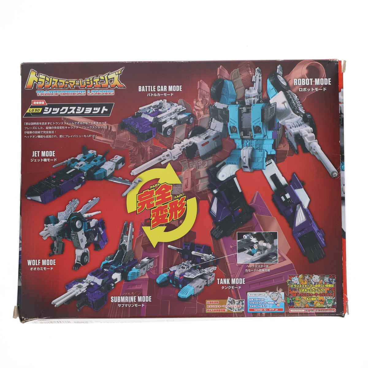 【中古即納】[TOY] トランスフォーマー レジェンズ LG-50 シックスショット 完成トイ タカラトミー(20171125)