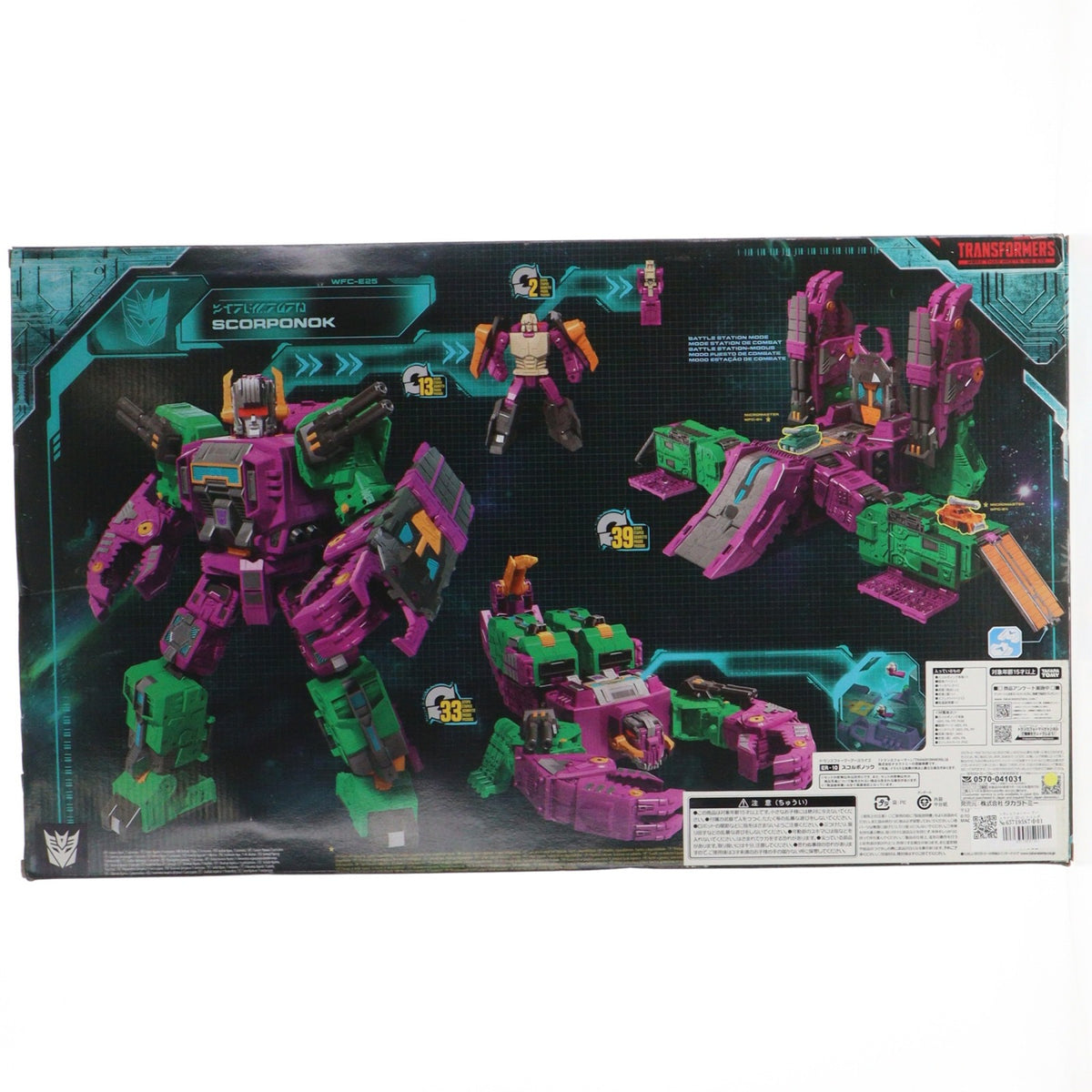 【中古即納】[TOY] トランスフォーマー アースライズ ER-10 スコルポノック 完成トイ タカラトミー(20201128)