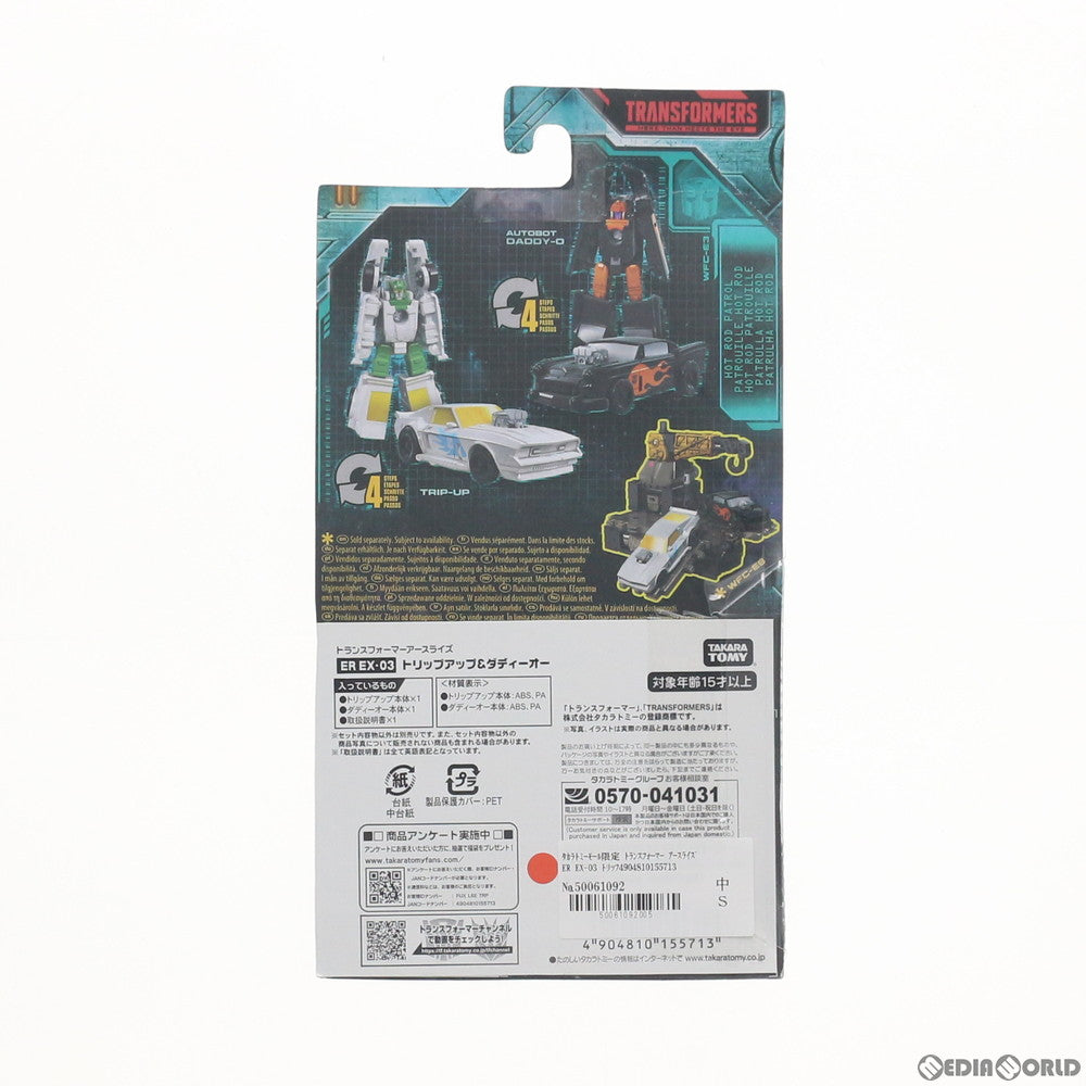 【中古即納】[TOY] タカラトミーモール限定 トランスフォーマー アースライズ ER EX-03 トリップアップ&ダディーオー 完成トイ タカラトミー(20200530)