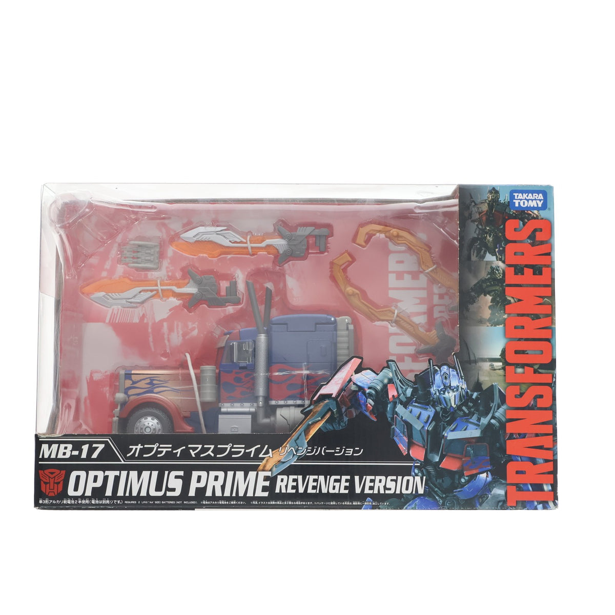【中古即納】[TOY] トランスフォーマー ムービー MB-17 オプティマスプライム リベンジバージョン トランスフォーマー/リベンジ 完成トイ タカラトミー(20180324)