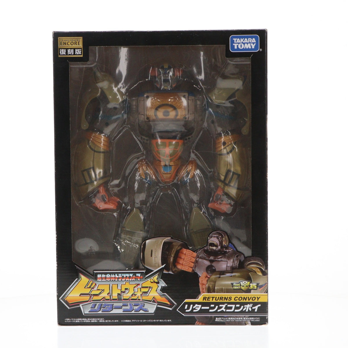 【中古即納】[TOY] トランスフォーマー TFアンコール 超生命体トランスフォーマー ビーストウォーズリターンズ リターンズコンボイ 完成トイ タカラトミー(20181124)