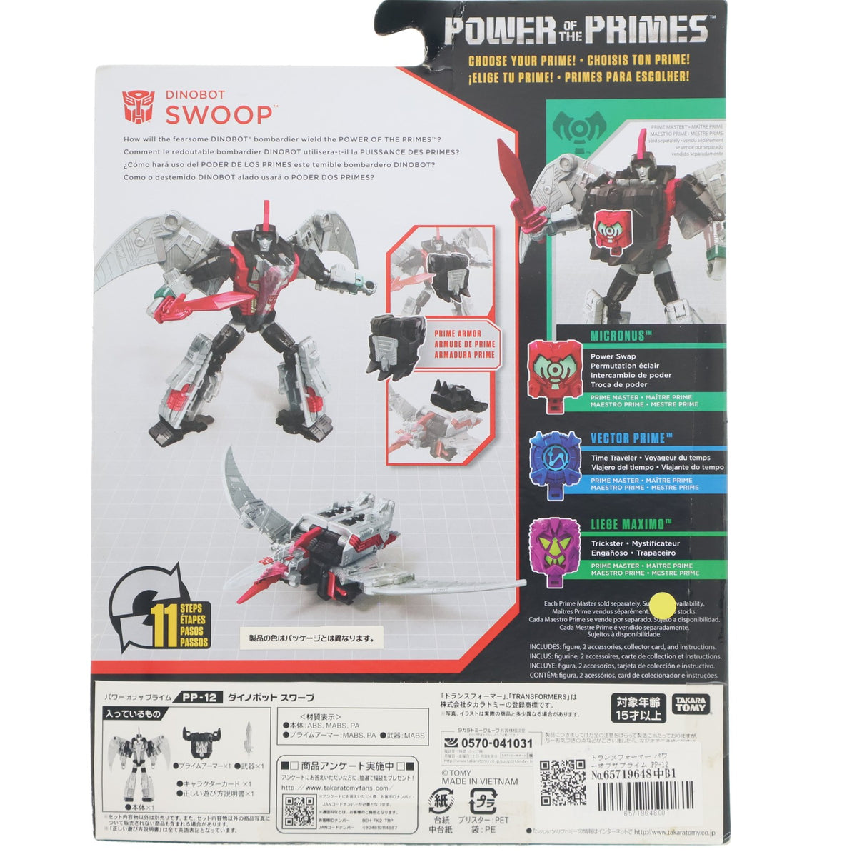 【中古即納】[TOY] トランスフォーマー パワーオブザプライム PP-12 ダイノボットスワープ 完成トイ タカラトミー(20180630)