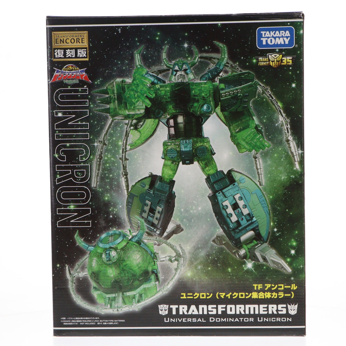 【中古即納】[TOY] トランスフォーマー TFアンコール ユニクロン(マイクロン集合体カラー) 超ロボット生命体トランスフォーマー マイクロン伝説 完成トイ タカラトミー(20181227)