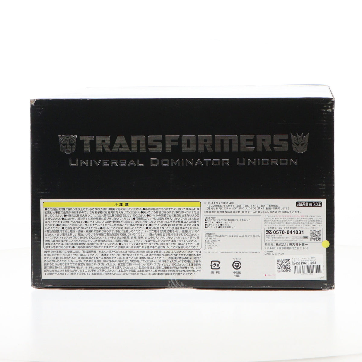 【中古即納】[TOY] トランスフォーマー TFアンコール ユニクロン(マイクロン集合体カラー) 超ロボット生命体トランスフォーマー マイクロン伝説 完成トイ タカラトミー(20181227)