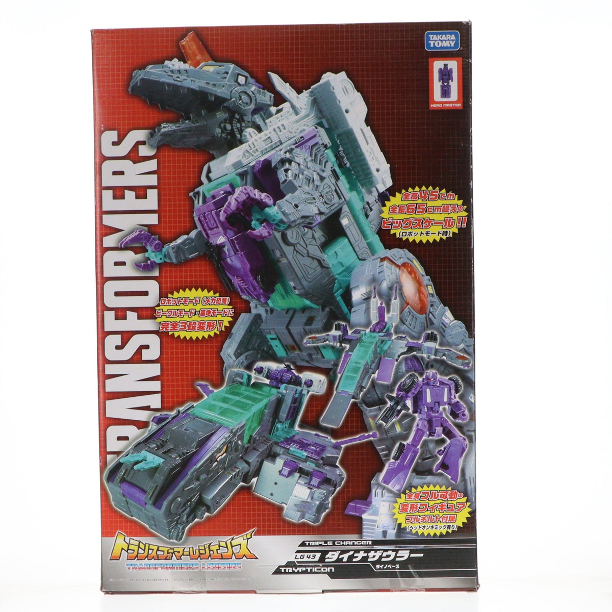 【中古即納】[TOY] トランスフォーマーレジェンズ LG-43 ダイナザウラー 完成トイ タカラトミー(20170826)