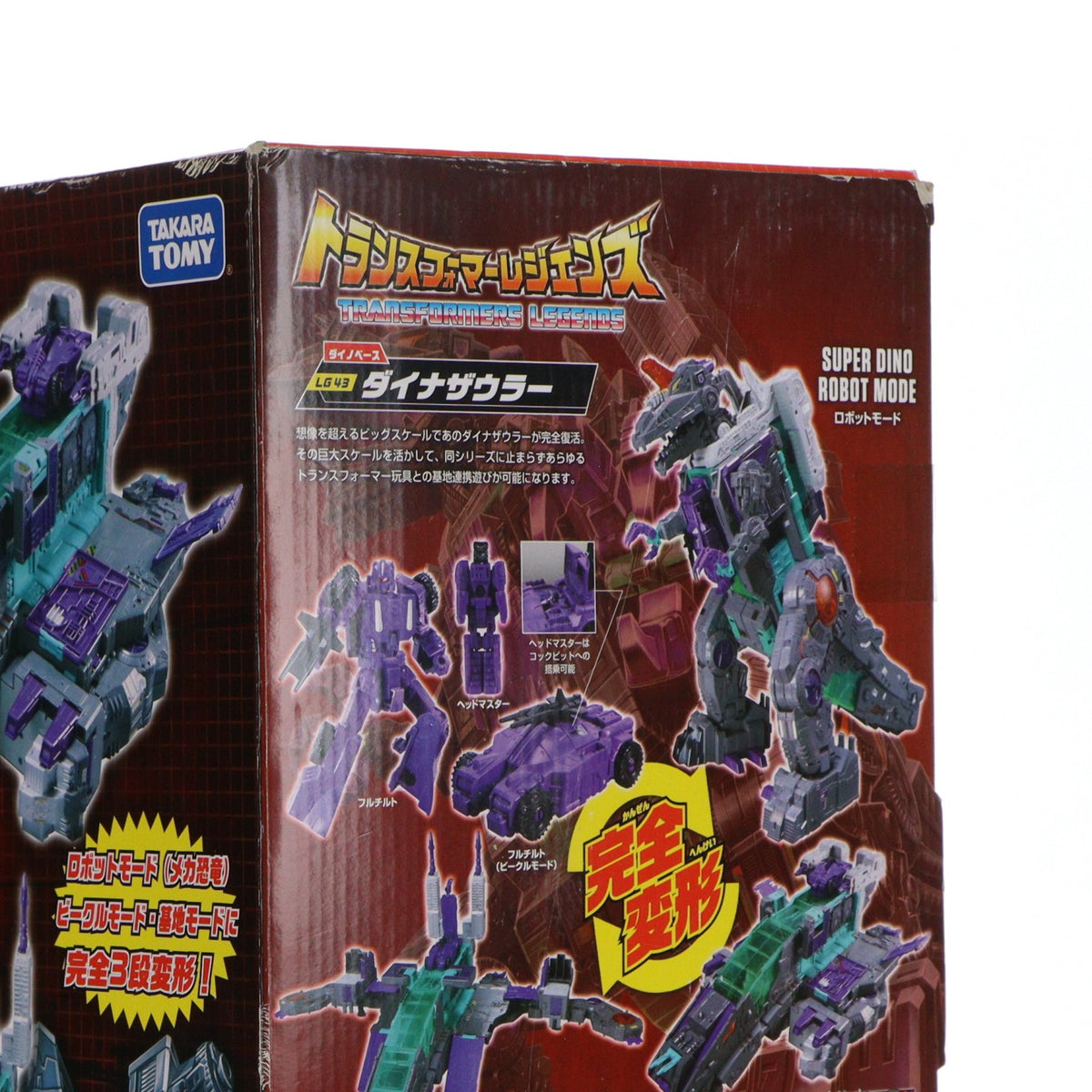 【中古即納】[TOY] トランスフォーマーレジェンズ LG-43 ダイナザウラー 完成トイ タカラトミー(20170826)