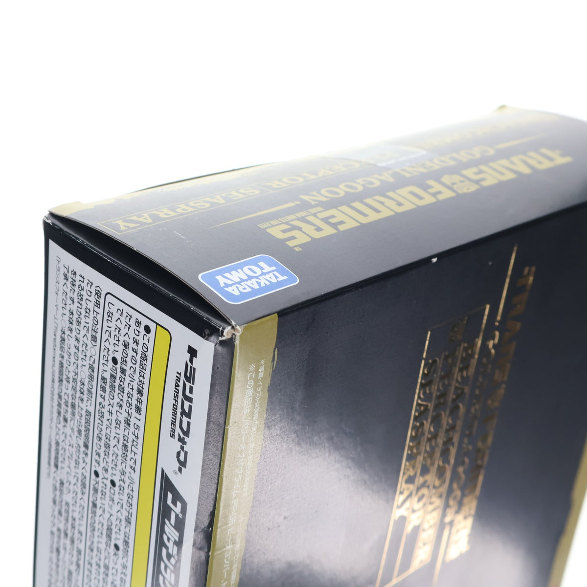 【中古即納】[TOY] トランスフォーマー ゴールデンラグーン ビーチコンバー&パーセプター&シースプレー 戦え!超ロボット生命体 トランスフォーマー 完成トイ タカラトミーモール&サイバトロンサテライトショップ限定 タカラトミー(20181130)