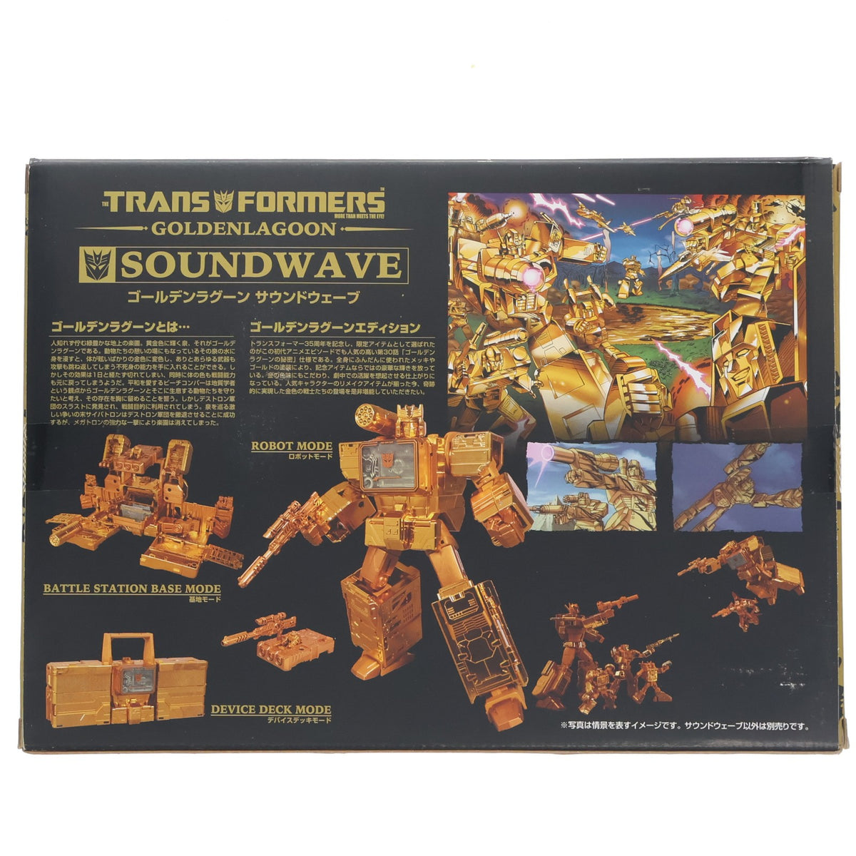 【中古即納】[TOY] ワンフェス2019冬限定 トランスフォーマー ゴールデンラグーン サウンドウェーブ 戦え!超ロボット生命体 トランスフォーマー 完成トイ タカラトミー(20190210)