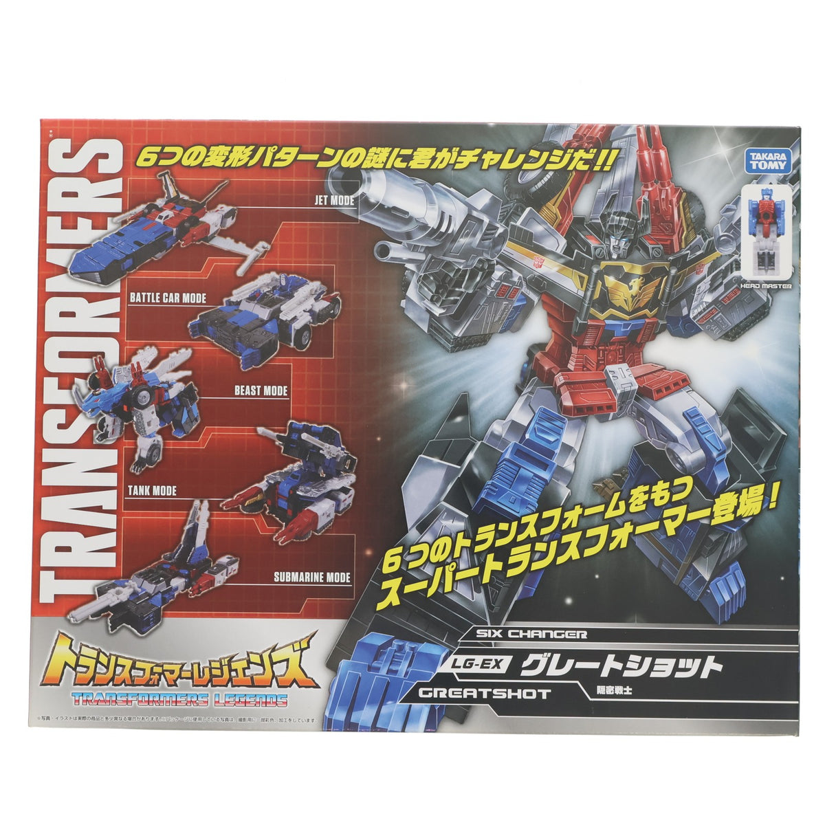 【中古即納】[TOY] タカラトミーモール限定 トランスフォーマーレジェンズ LG-EX グレートショット 完成トイ タカラトミー(20180331)