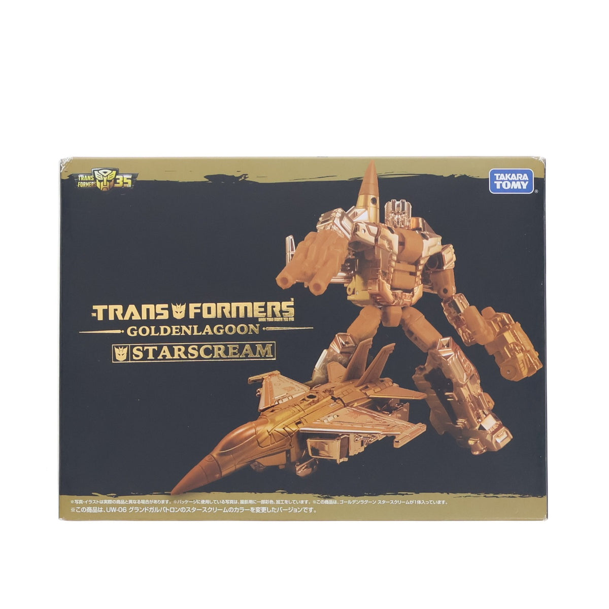 【中古即納】[TOY] トランスフォーマー ゴールデンラグーン スタースクリーム 戦え!超ロボット生命体 トランスフォーマー 完成トイ タカラトミーモール&サイバトロンサテライトショップ限定 タカラトミー(20181030)