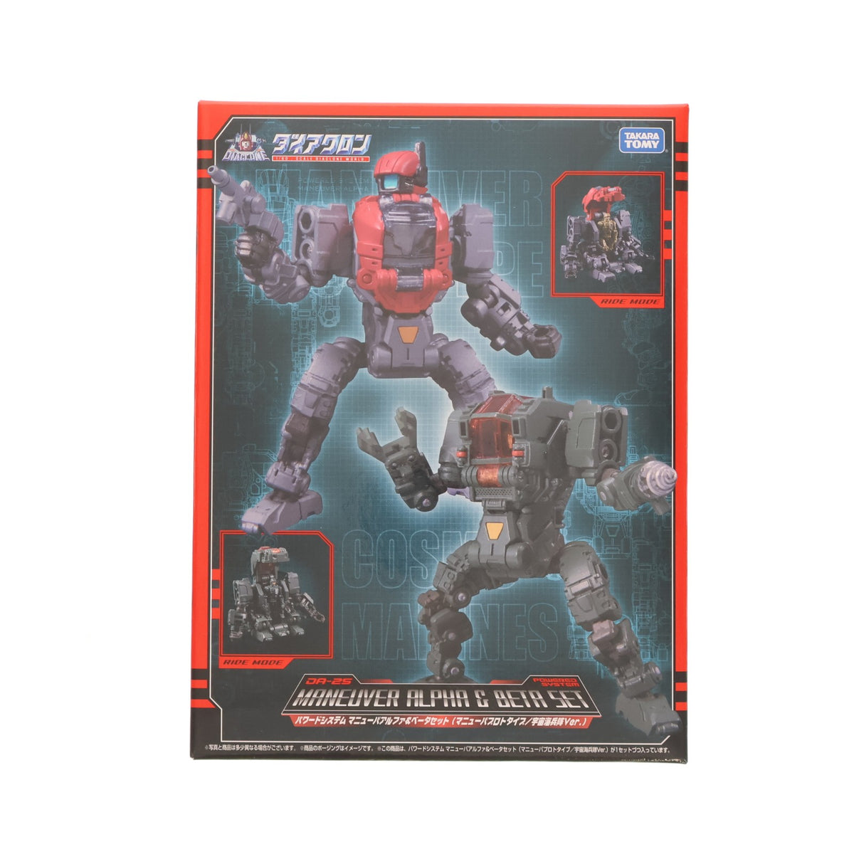 【中古即納】[TOY] タカラトミーモール限定 ダイアクロン DA-25 パワードシステム マニューバアルファ&ベータセット(マニューバプロトタイプ/宇宙海兵隊Ver.) 完成トイ タカラトミー(20180831)