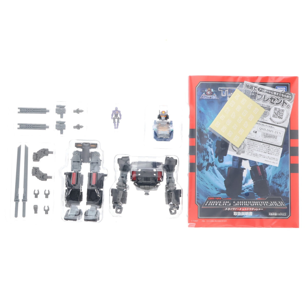 【中古即納】[TOY] タカラトミーモール限定 ダイアクロン DA-44 トライヴァース シャドウダッシャー 完成トイ タカラトミー(20191231)