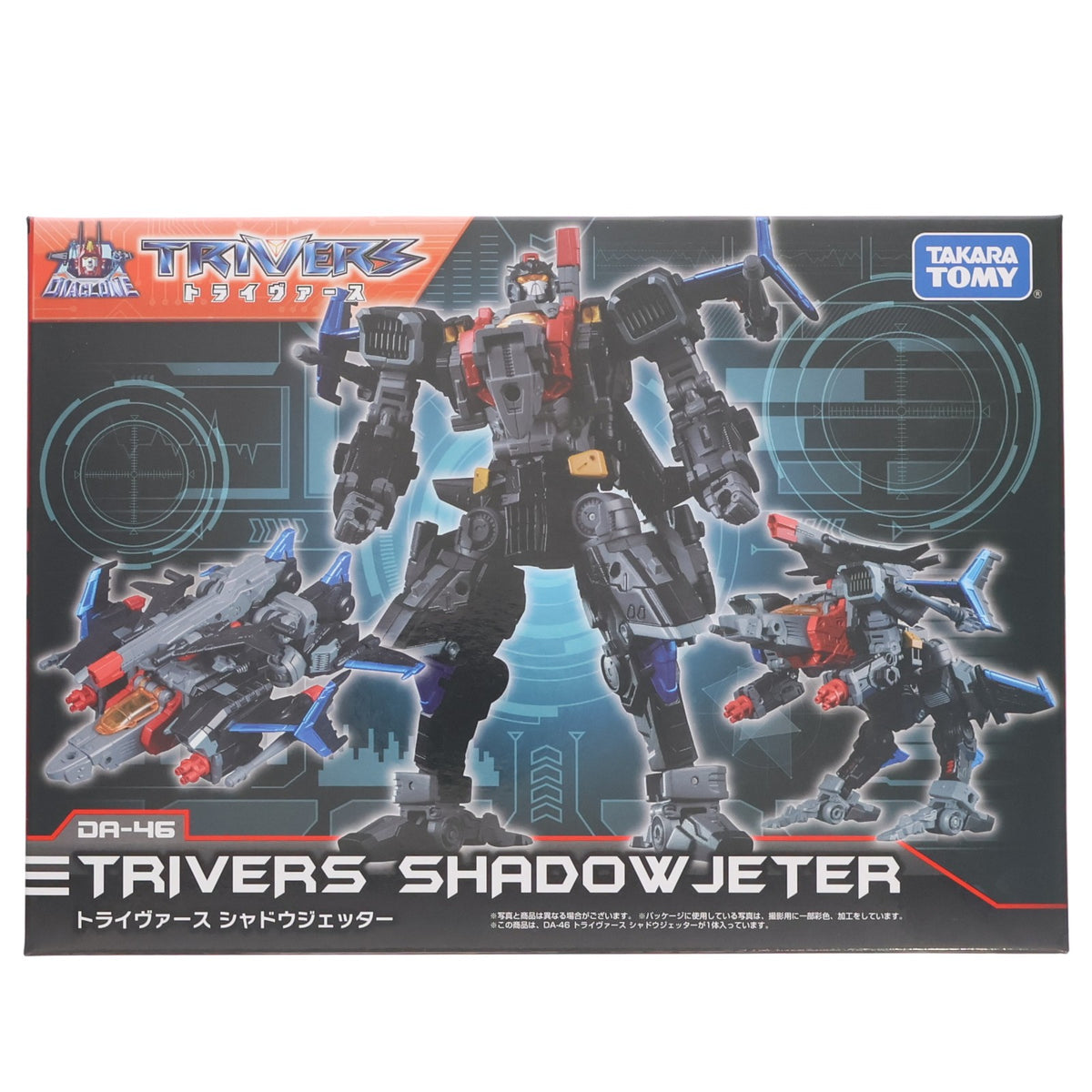 【中古即納】[TOY] タカラトミーモール限定 ダイアクロン DA-46 トライヴァース シャドウジェッター 完成トイ タカラトミー(20200131)