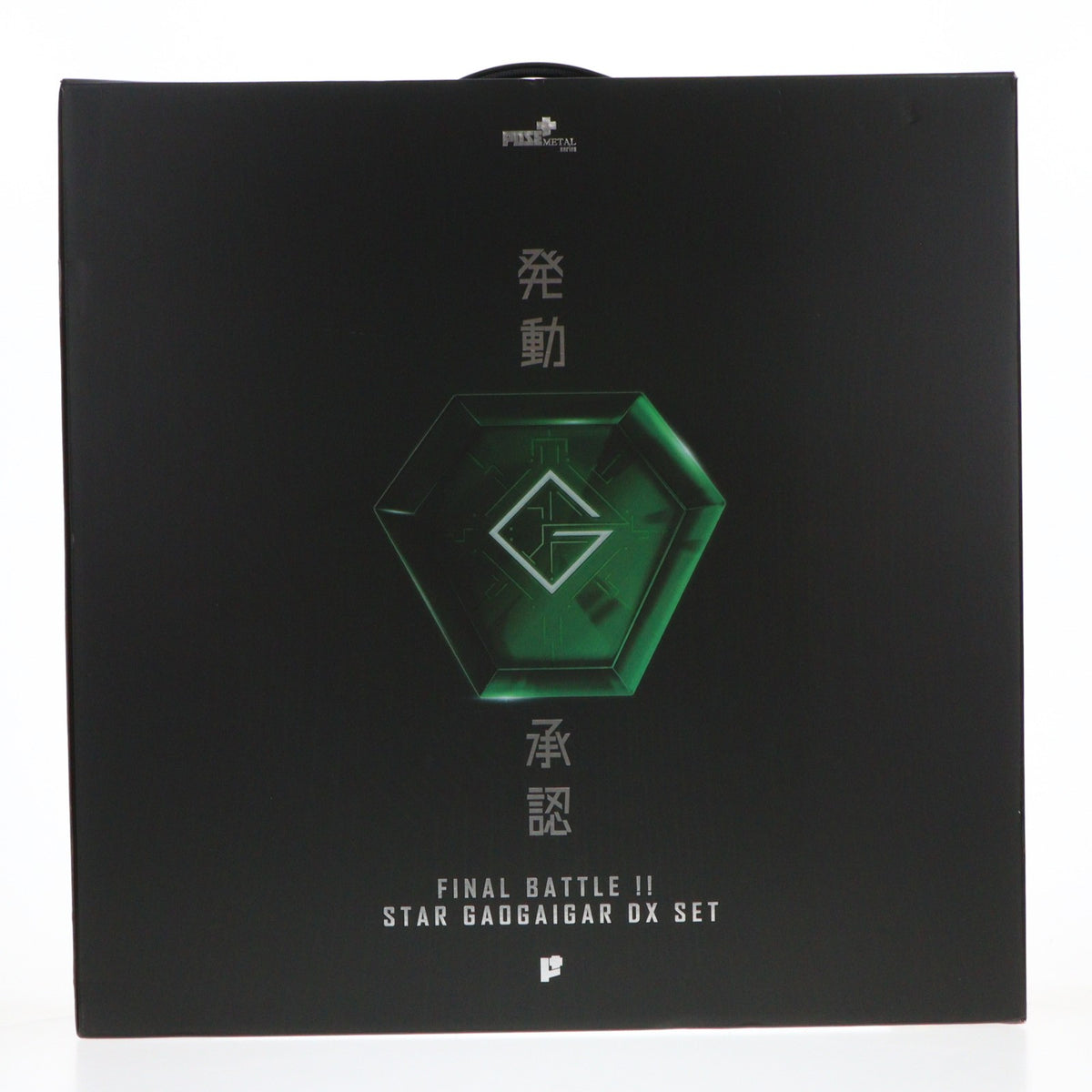 【中古即納】[TOY] POSE+メタルシリーズ 最終決戦!スターガオガイガーDXセット 勇者王ガオガイガー 完成トイ AWAKEN STUDIO(20230928)