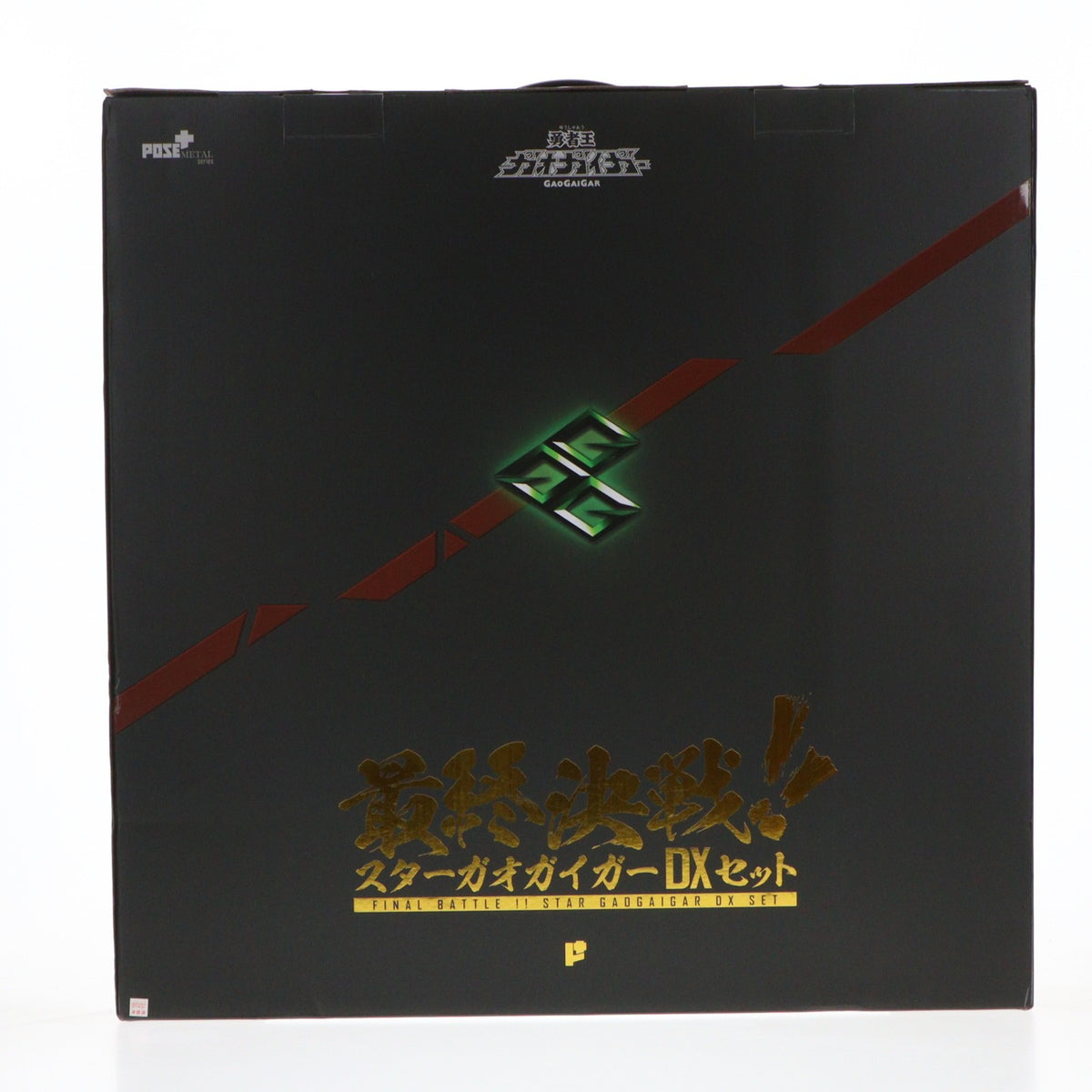 【中古即納】[TOY] POSE+メタルシリーズ 最終決戦!スターガオガイガーDXセット 勇者王ガオガイガー 完成トイ AWAKEN STUDIO(20230928)