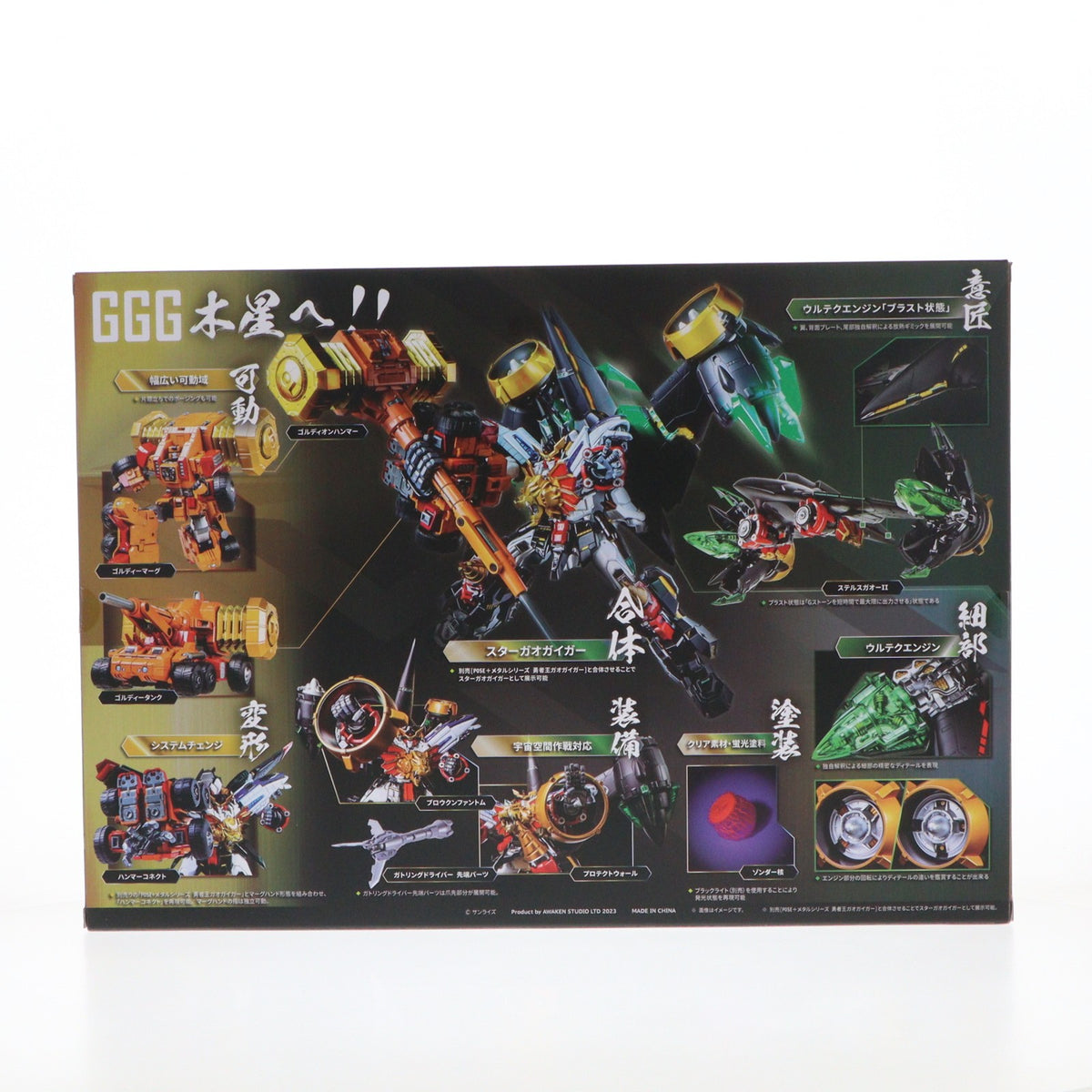 【中古即納】[TOY] POSE+メタルシリーズ 最終決戦!スターガオガイガーDXセット 勇者王ガオガイガー 完成トイ AWAKEN STUDIO(20230928)