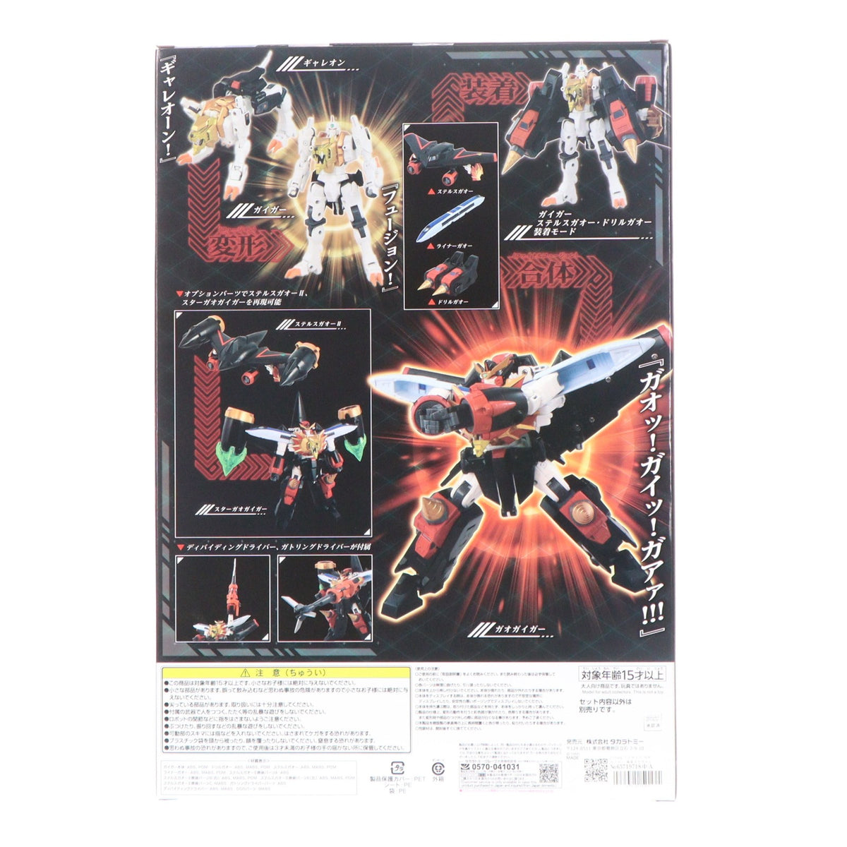 【中古即納】[TOY] T-SPARK トイライズ ガオガイガー 勇者王ガオガイガー 完成トイ タカラトミー(20260930)