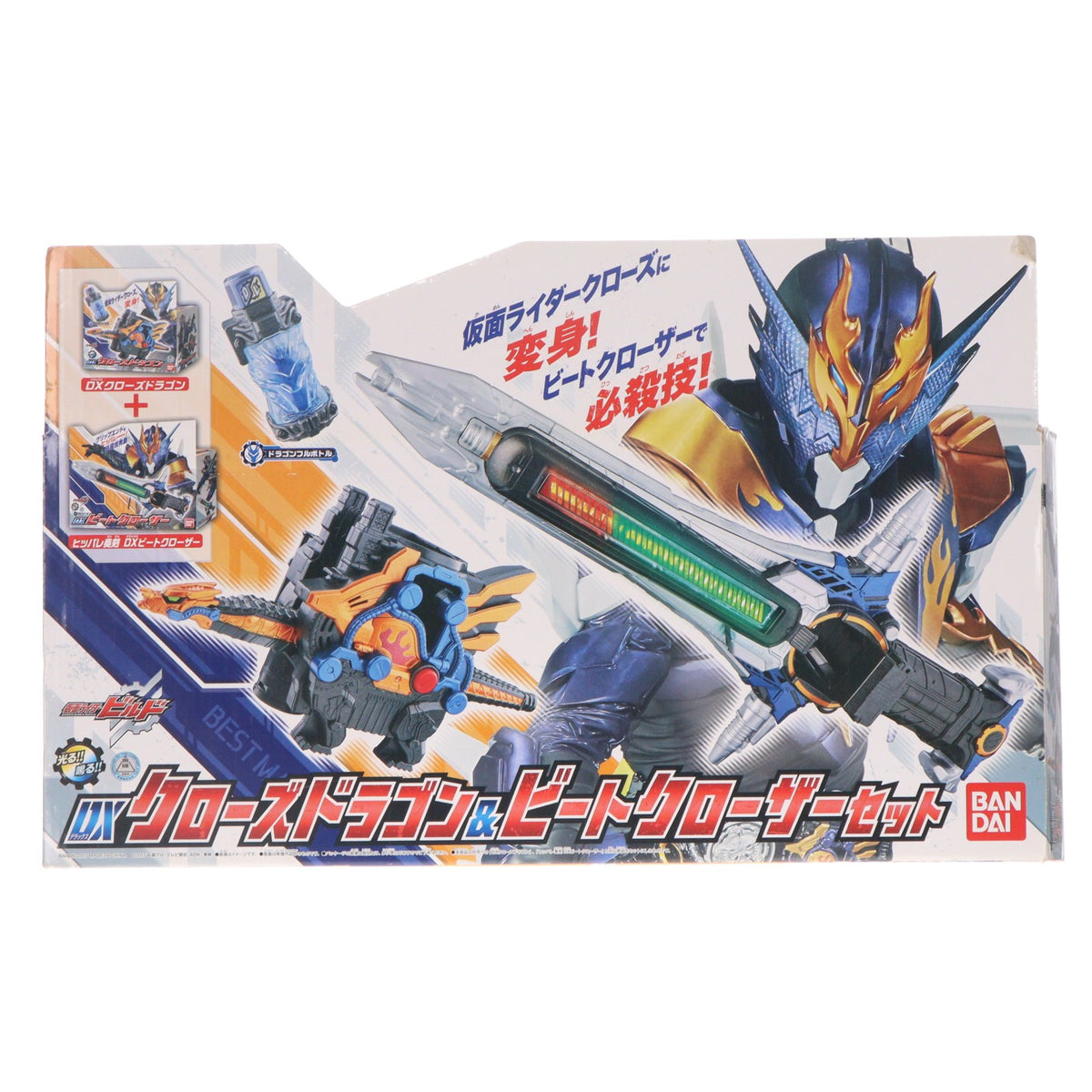 【中古即納】[TOY] DXクローズドラゴン&ビートクローザーセット 仮面ライダービルド 完成トイ バンダイ(20171118)