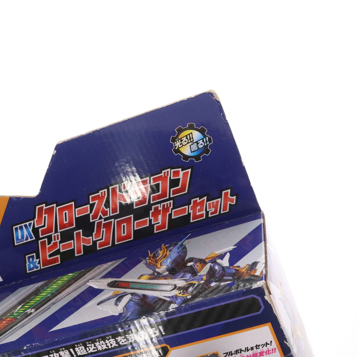 【中古即納】[TOY] DXクローズドラゴン&ビートクローザーセット 仮面ライダービルド 完成トイ バンダイ(20171118)