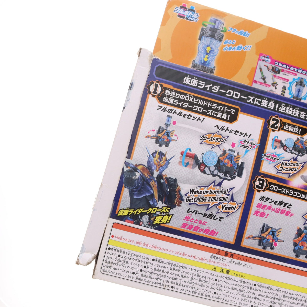 【中古即納】[TOY] DXクローズドラゴン&ビートクローザーセット 仮面ライダービルド 完成トイ バンダイ(20171118)