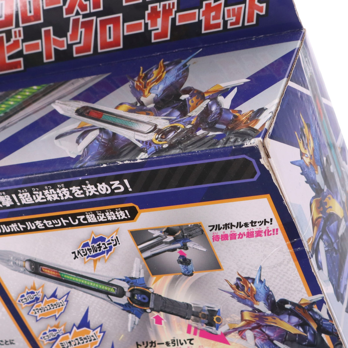 【中古即納】[TOY] DXクローズドラゴン&ビートクローザーセット 仮面ライダービルド 完成トイ バンダイ(20171118)