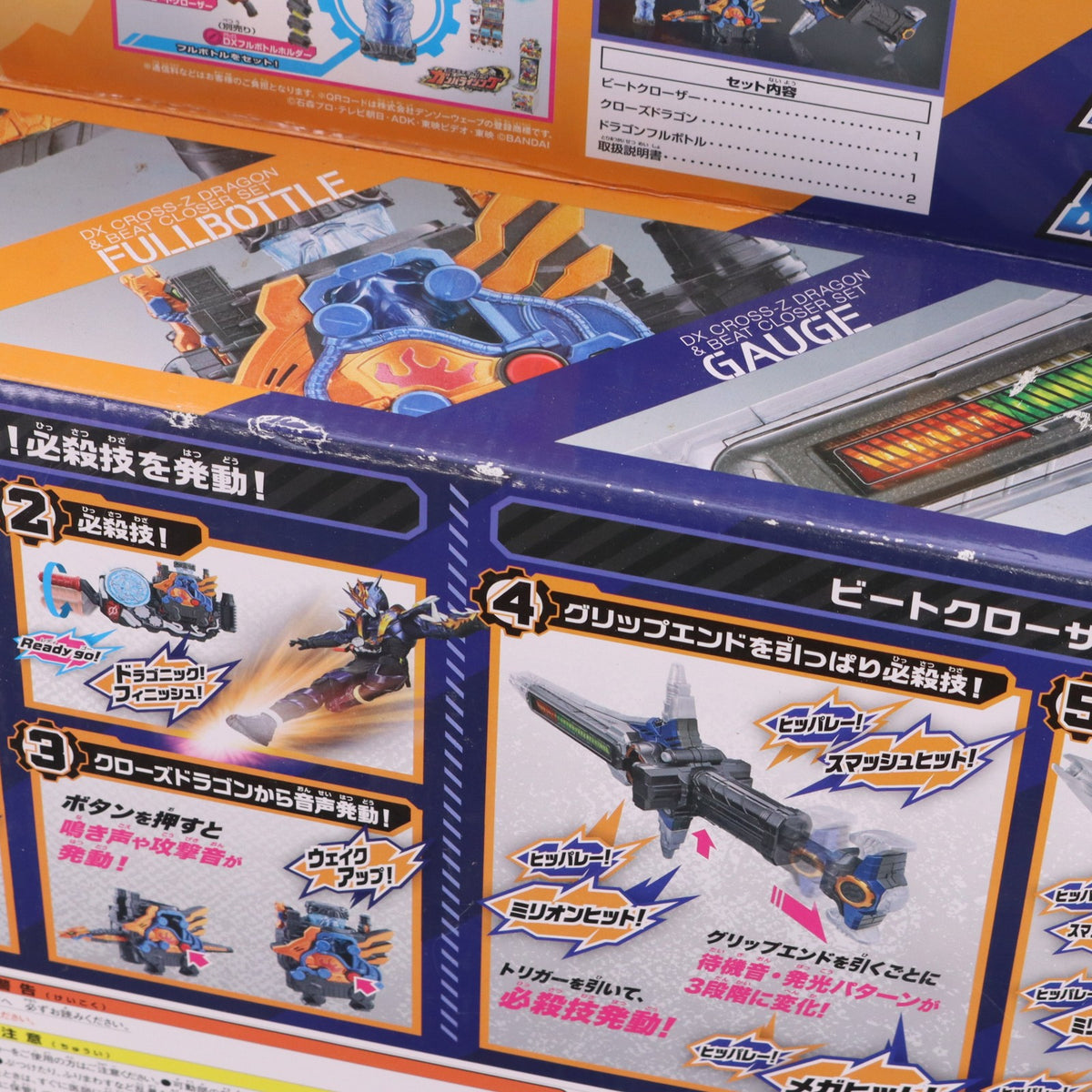 【中古即納】[TOY] DXクローズドラゴン&ビートクローザーセット 仮面ライダービルド 完成トイ バンダイ(20171118)