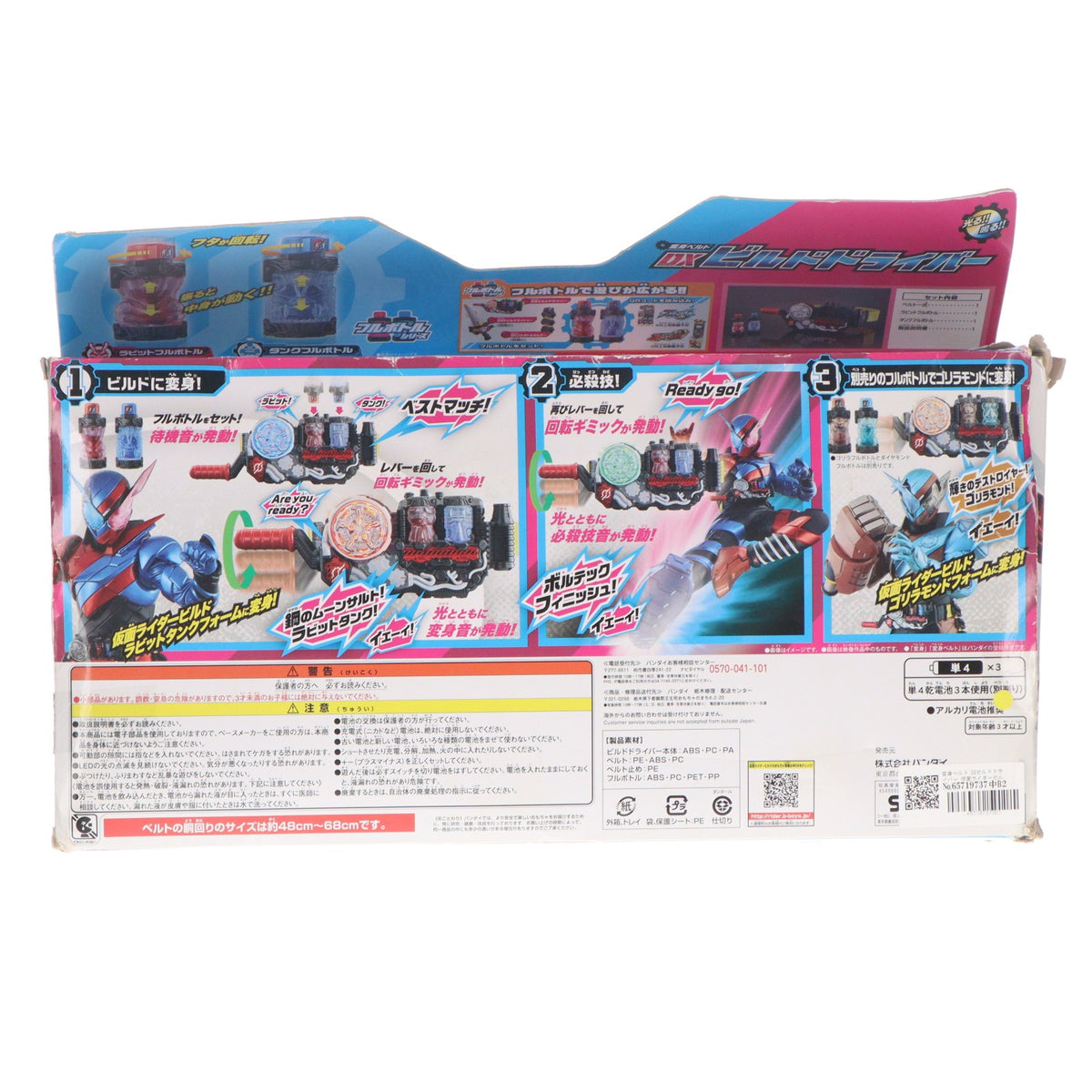 【中古即納】[TOY] 変身ベルト DXビルドドライバー 仮面ライダービルド 完成トイ バンダイ(20170902)