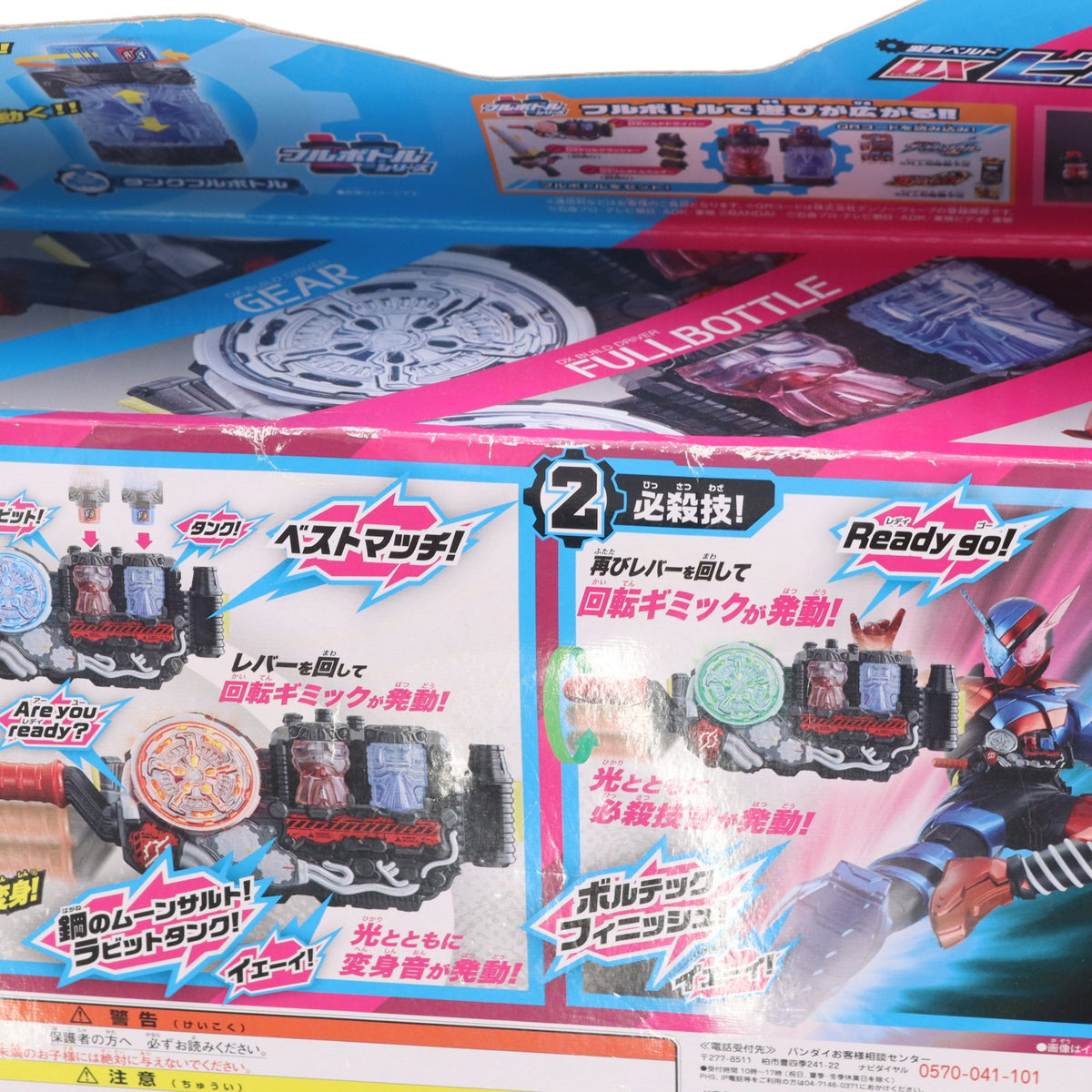 【中古即納】[TOY] 変身ベルト DXビルドドライバー 仮面ライダービルド 完成トイ バンダイ(20170902)