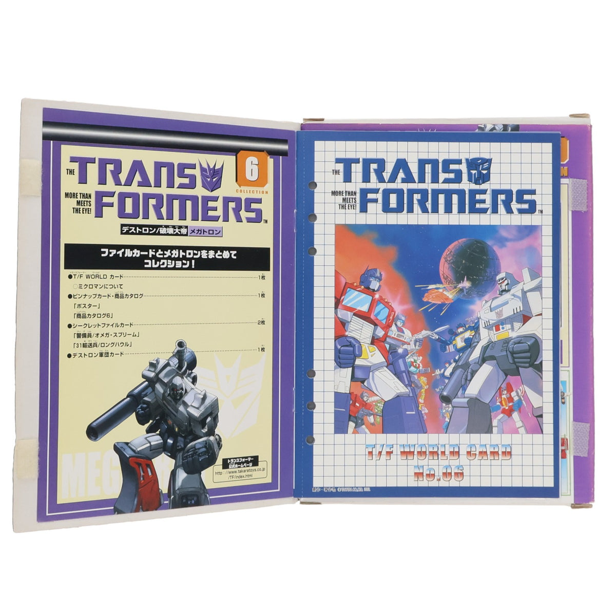 【中古即納】[TOY] トランスフォーマーコレクション No.06 デストロン 破壊大帝 メガトロン 完成トイ タカラ(20021231)