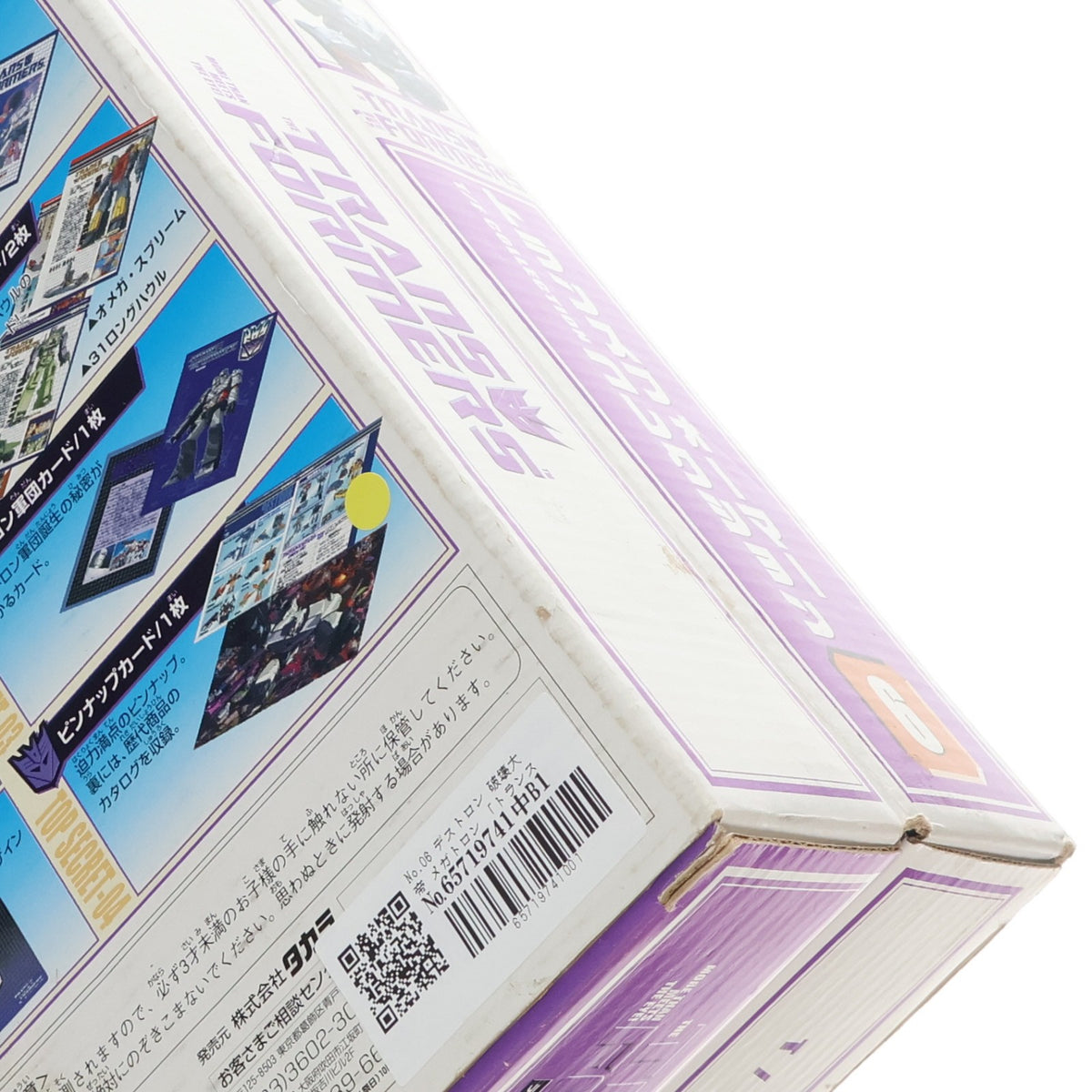 【中古即納】[TOY] トランスフォーマーコレクション No.06 デストロン 破壊大帝 メガトロン 完成トイ タカラ(20021231)