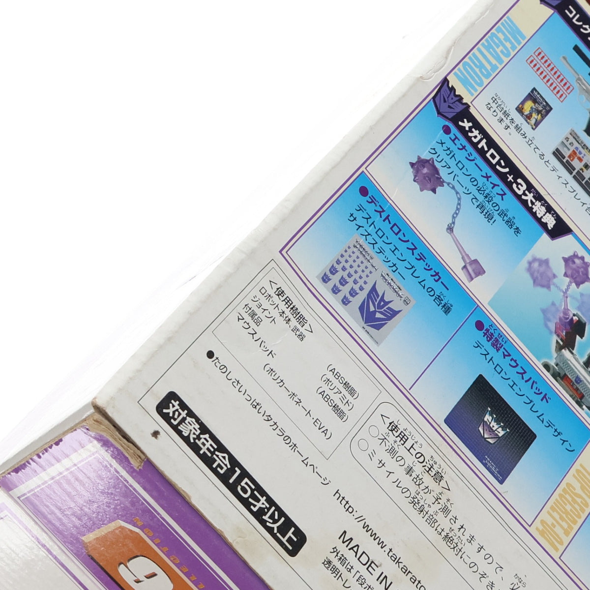 【中古即納】[TOY] トランスフォーマーコレクション No.06 デストロン 破壊大帝 メガトロン 完成トイ タカラ(20021231)