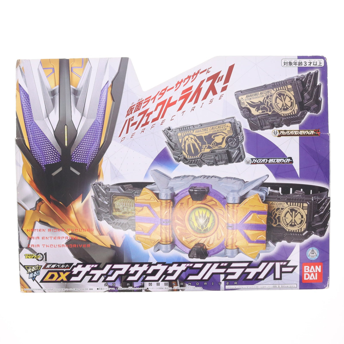 【中古即納】[TOY] 変身ベルト DXザイアサウザンドライバー 仮面ライダーゼロワン 完成トイ バンダイ(20191228)