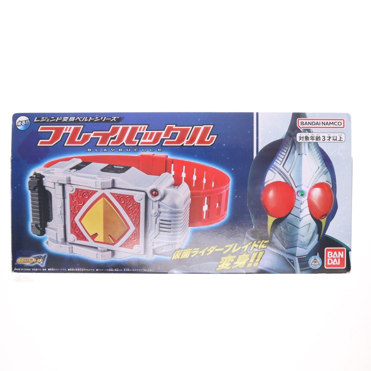 【中古即納】[TOY] レジェンド変身ベルトシリーズ ブレイバックル 仮面ライダー剣(ブレイド) 完成トイ バンダイ(20230729)
