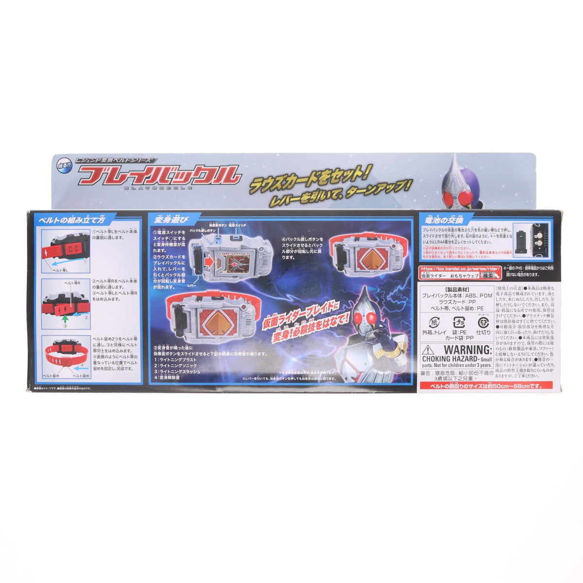 【中古即納】[TOY] レジェンド変身ベルトシリーズ ブレイバックル 仮面ライダー剣(ブレイド) 完成トイ バンダイ(20230729)