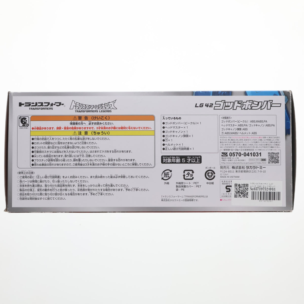 【中古即納】[TOY] トランスフォーマー レジェンズ LG42 ゴッドボンバー 完成トイ タカラトミー(20170527)