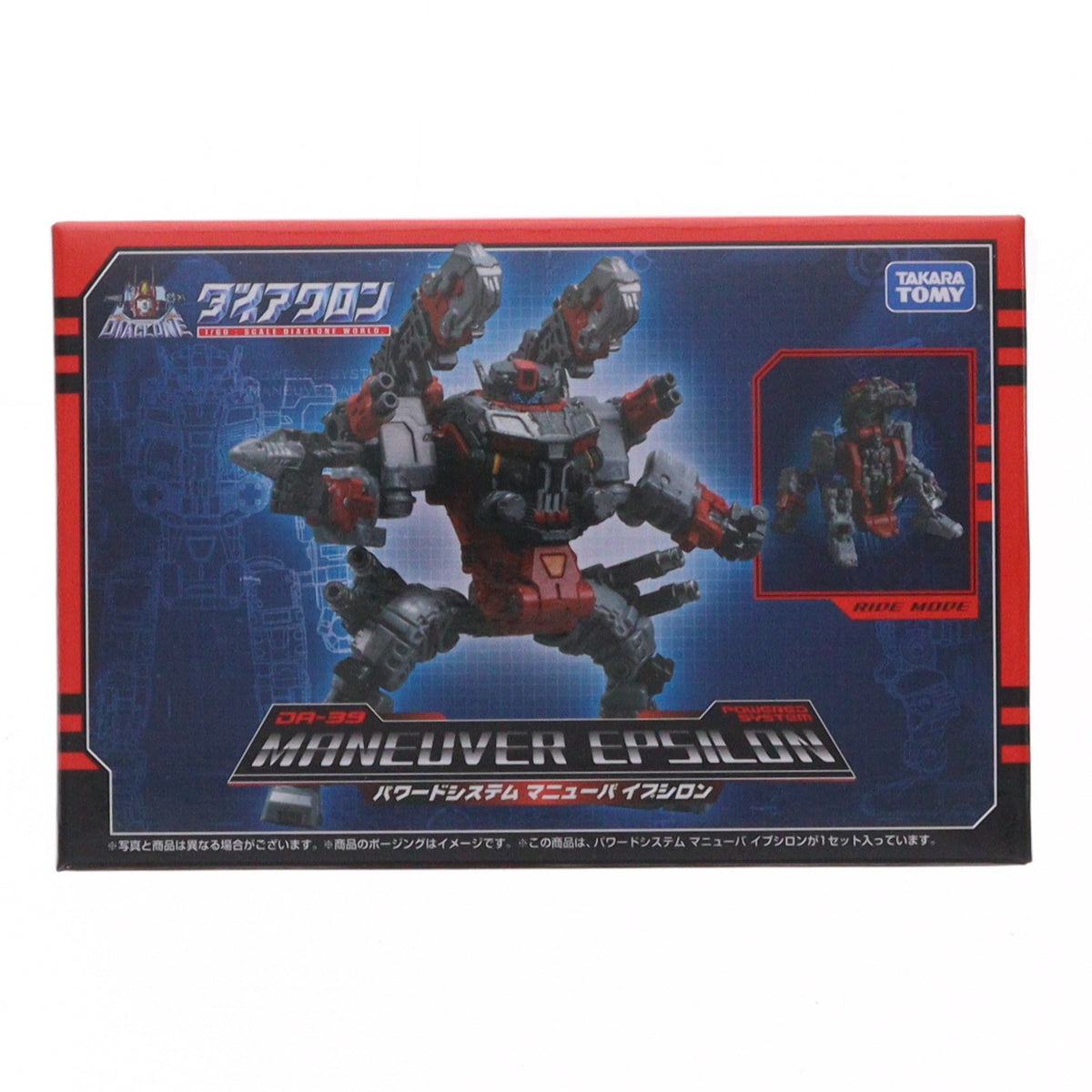 【中古即納】[TOY] ダイアクロン DA-39 パワードシステム マニューバイプシロン 完成トイ タカラトミー(20190928)