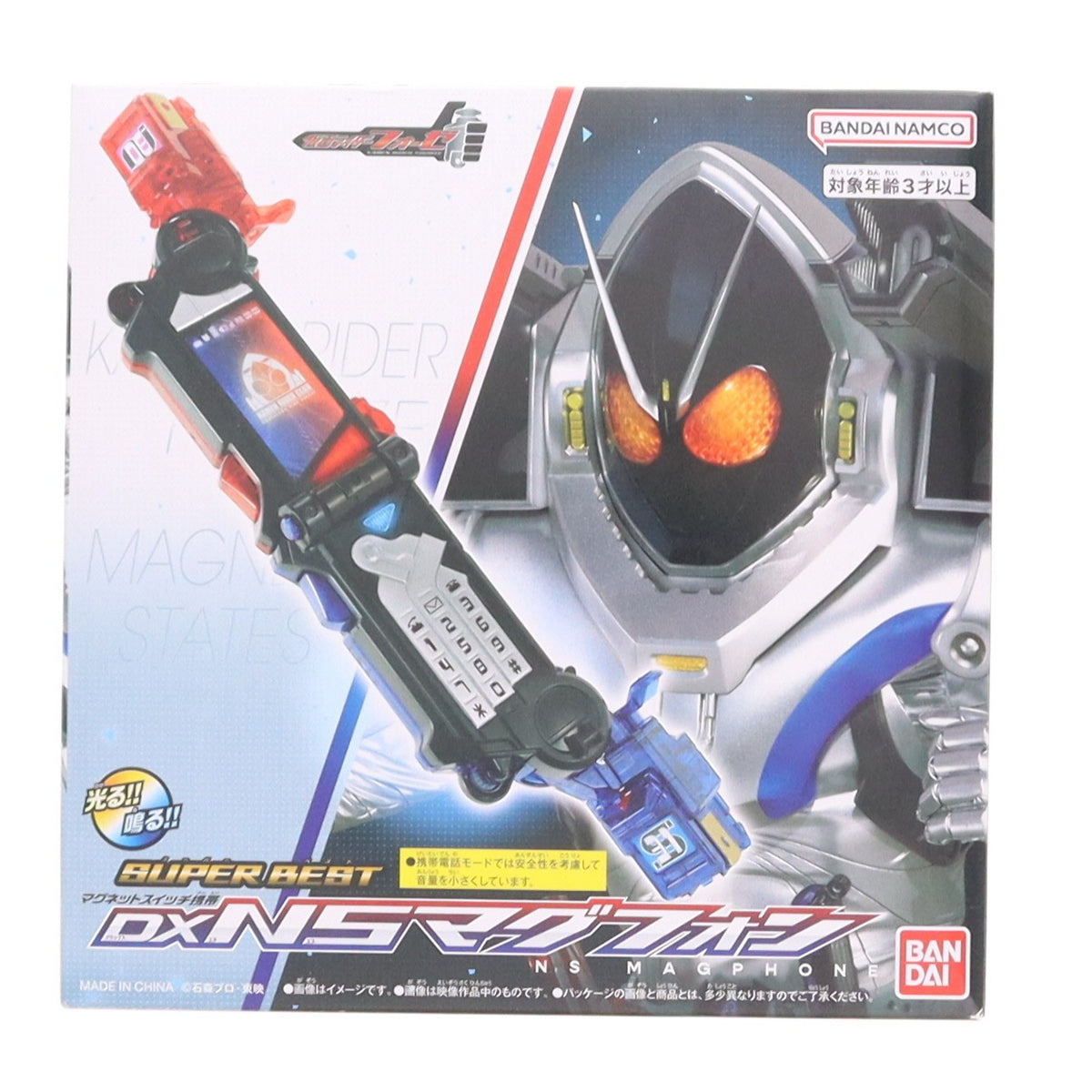 【中古即納】[TOY] SUPER BEST マグネットスイッチ携帯 DX NSマグフォン 仮面ライダーフォーゼ 完成トイ バンダイ(20251115)