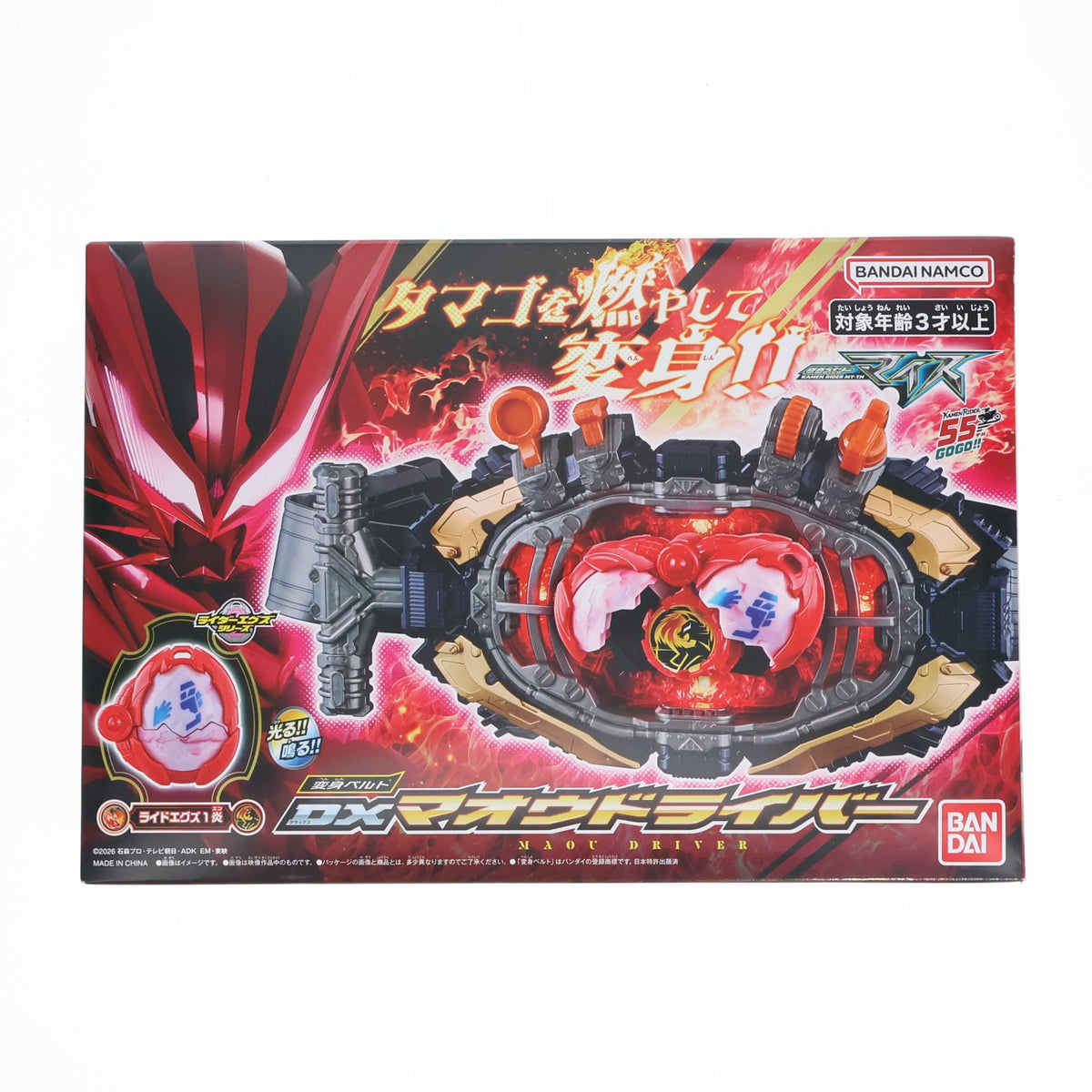 【中古即納】[TOY] 変身ベルト DXマオウドライバー 仮面ライダーマイス 完成トイ バンダイ(20261017)