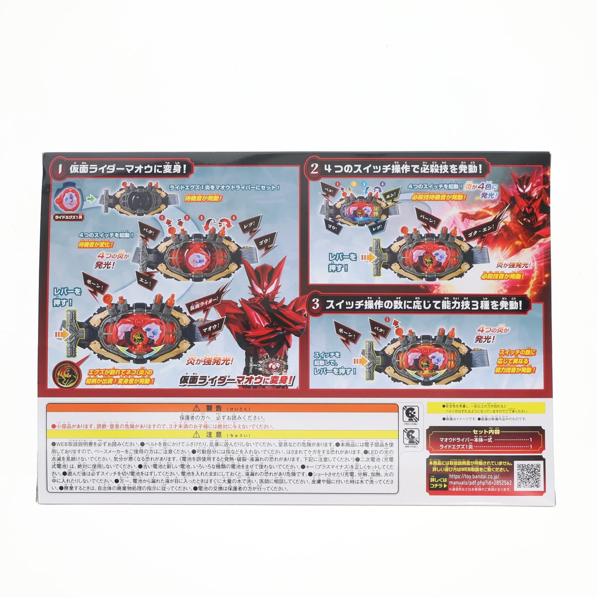 【中古即納】[TOY] 変身ベルト DXマオウドライバー 仮面ライダーマイス 完成トイ バンダイ(20261017)