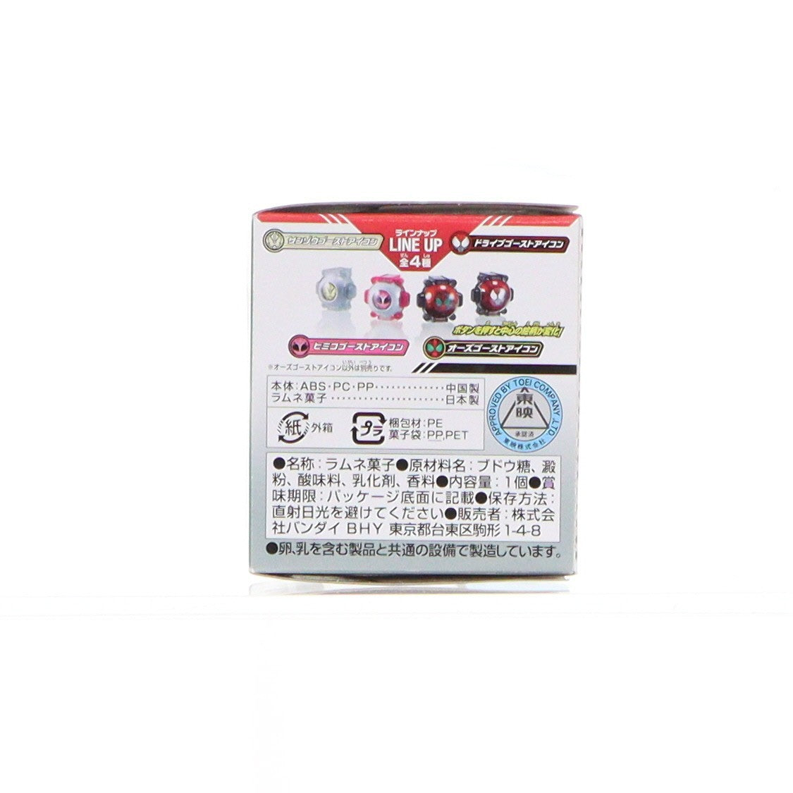 【中古即納】[TOY] (単品)(食玩) オーズゴーストアイコン 仮面ライダーゴースト SGゴーストアイコン6 完成トイ(C52) バンダイ(20160314)