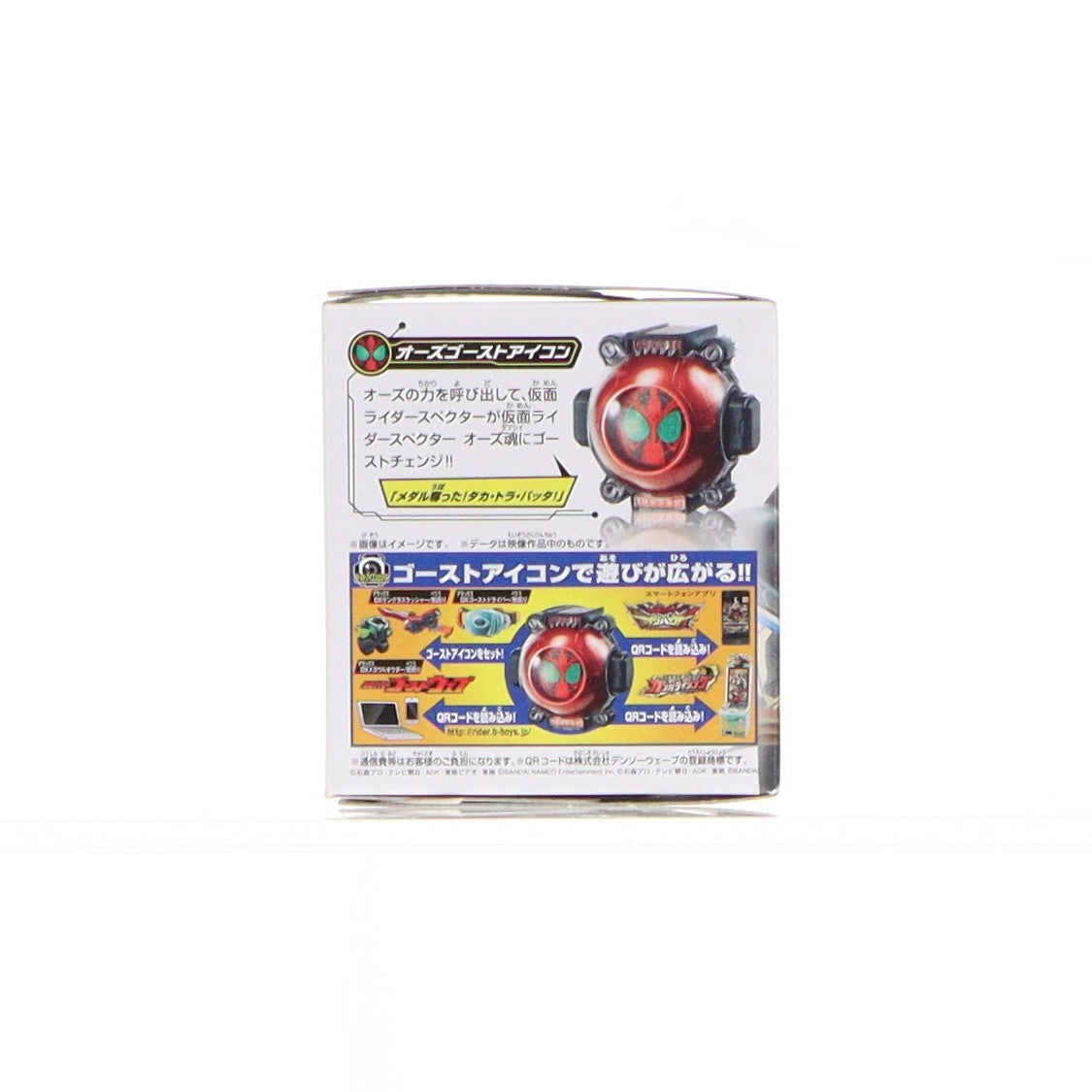 【中古即納】[TOY] (単品)(食玩) オーズゴーストアイコン 仮面ライダーゴースト SGゴーストアイコン6 完成トイ(C52) バンダイ(20160314)