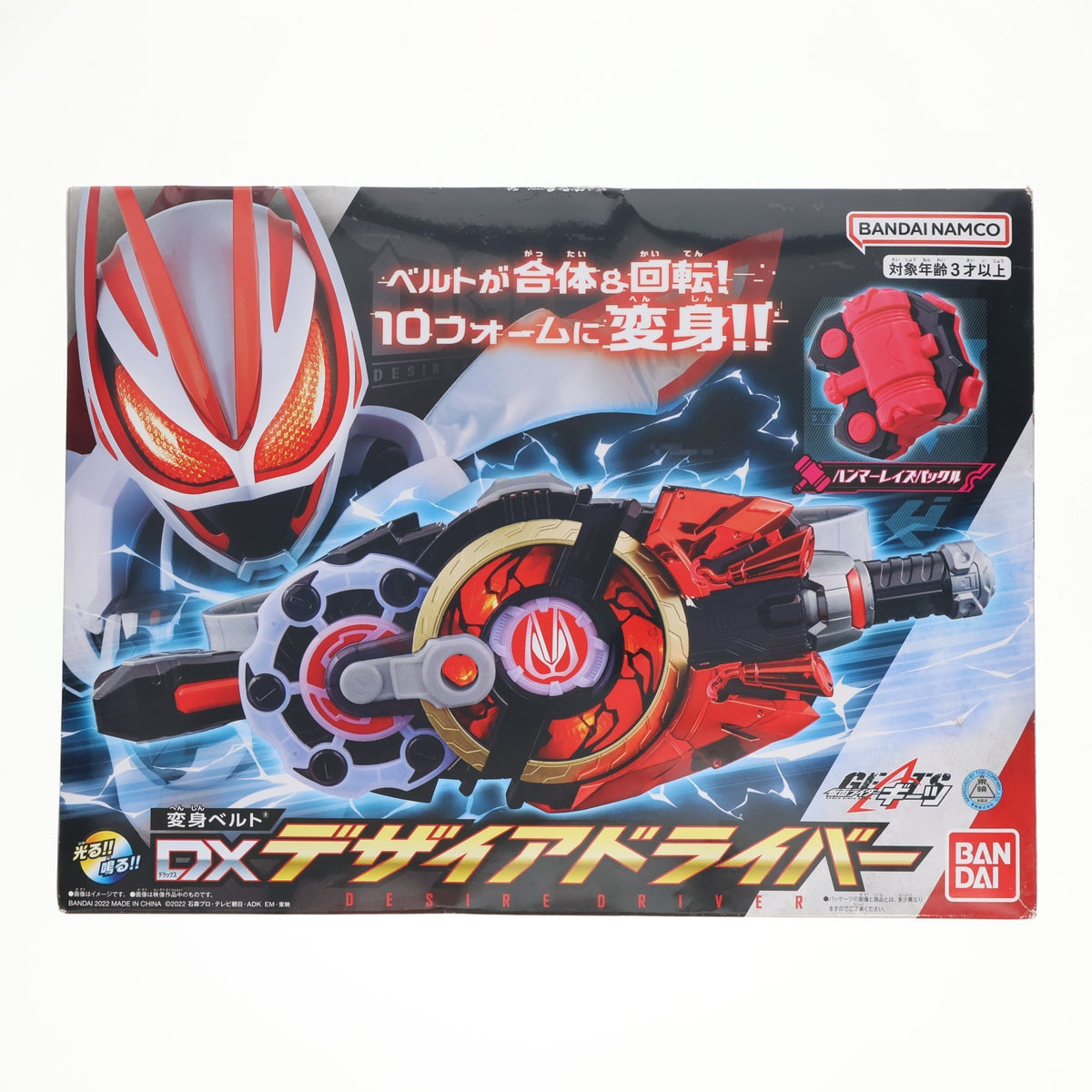 【中古即納】[TOY] 変身ベルト DXデザイアドライバー 仮面ライダーギーツ 完成トイ バンダイ(20220903)