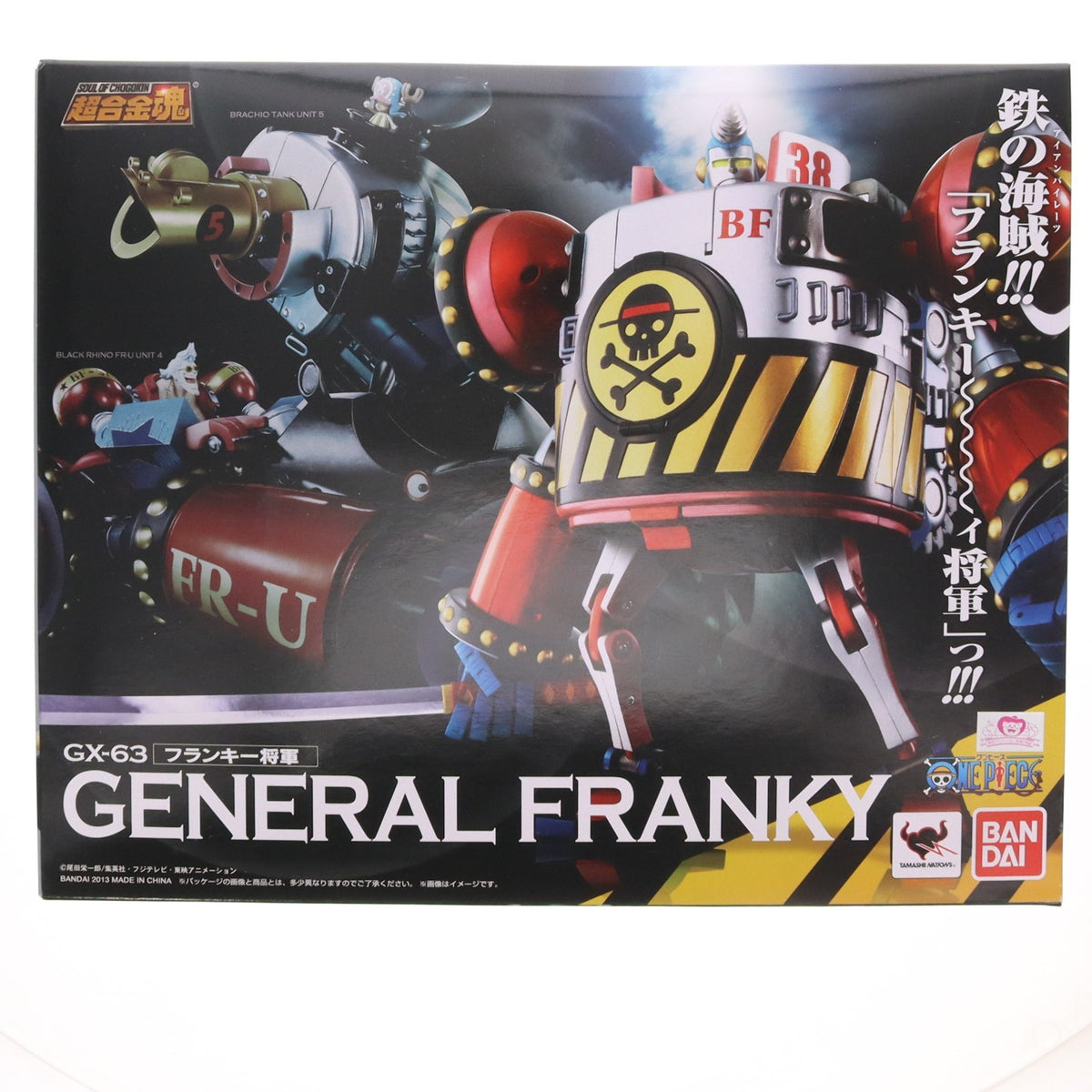 【中古即納】[TOY] 超合金魂 GX-63 フランキー将軍 ONE PIECE(ワンピース) 完成トイ バンダイ(20131019)
