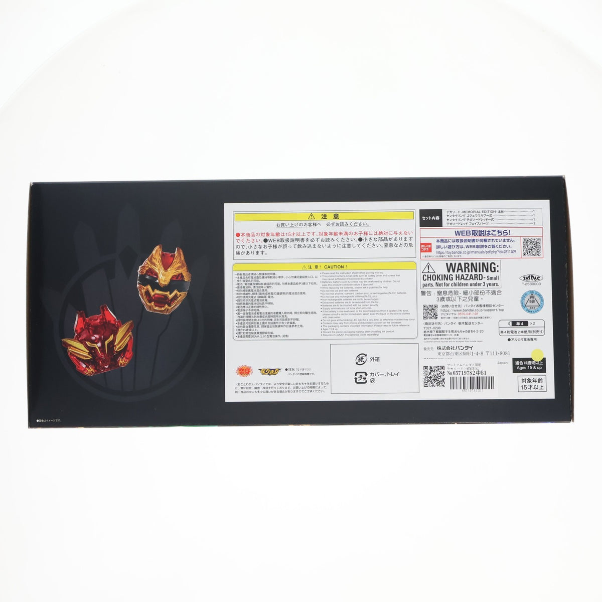 【中古即納】[TOY] プレミアムバンダイ限定 テガソード -MEMORIAL EDITION- ナンバーワン戦隊ゴジュウジャー 完成トイ バンダイ(20260630)